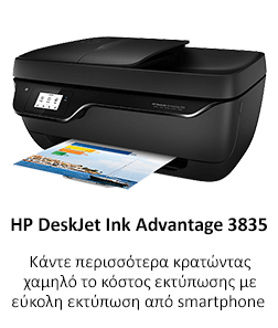 HP DeskJet Ink Advantage 3835