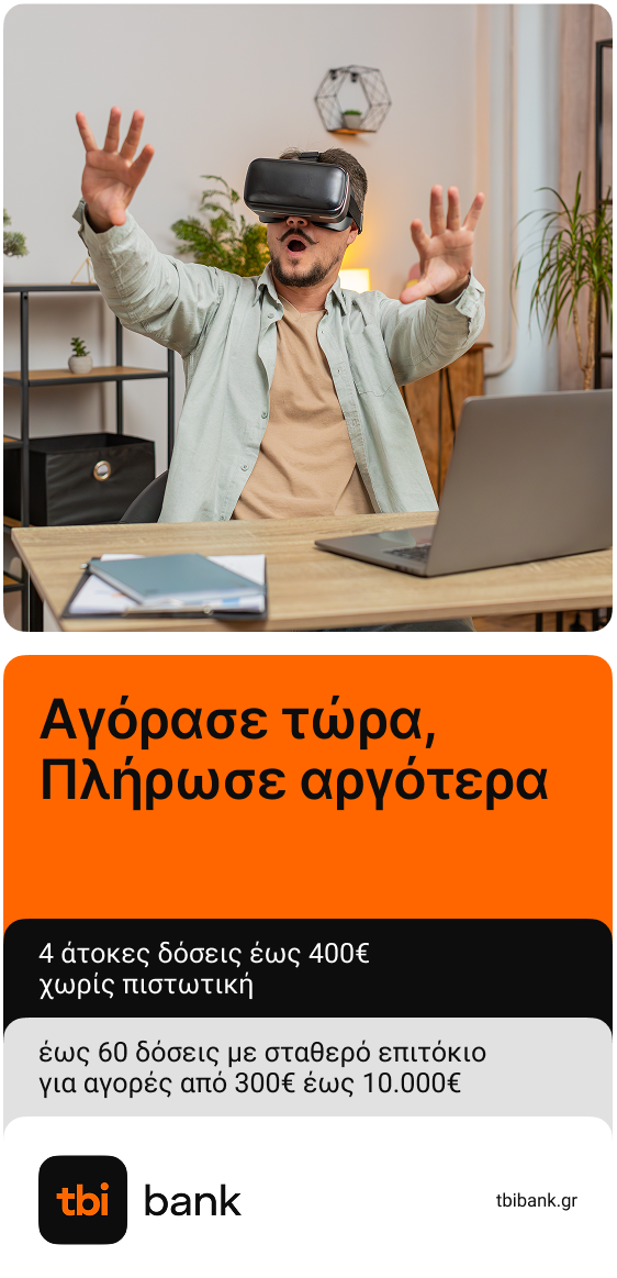 Αγόρασε τώρα, και Πλήρωσε αργότερα με tbi bank