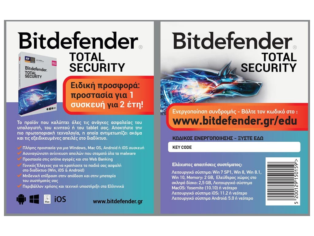 BitDefender Total Security (2 years - 1 user - 1 device - Scratch Card) [TS01ZZCSN2401L-CARD] Εικόνα 1