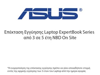 Asus International - Επέκταση Εγγύησης Laptop ExpertBook Series από 3 σε 5 έτη NBD On Site