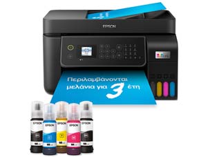 Epson Έγχρωμο Πολυμηχάνημα EcoTank L5310 ITS Multifunction Inkjet [C11CJ65412]