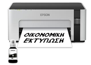 Epson Ασπρόμαυρος Εκτυπωτής EcoTank M1120 ITS Inkjet Printer [C11CG96403]