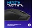 Logitech G G309 Lightspeed Wireless Gaming Mouse - Graphite [910-007199] Εικόνα 2